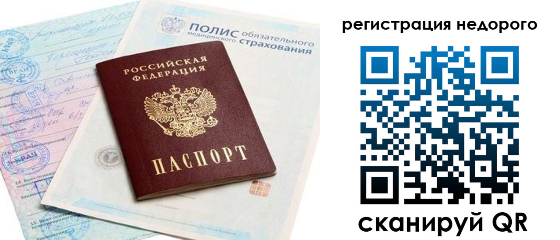 прописка иностранных граждан в Пласте