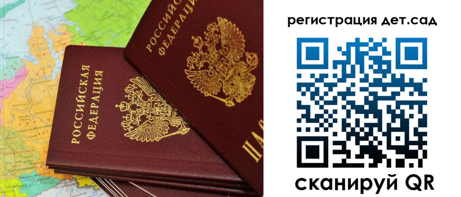 купить прописку в Пласте