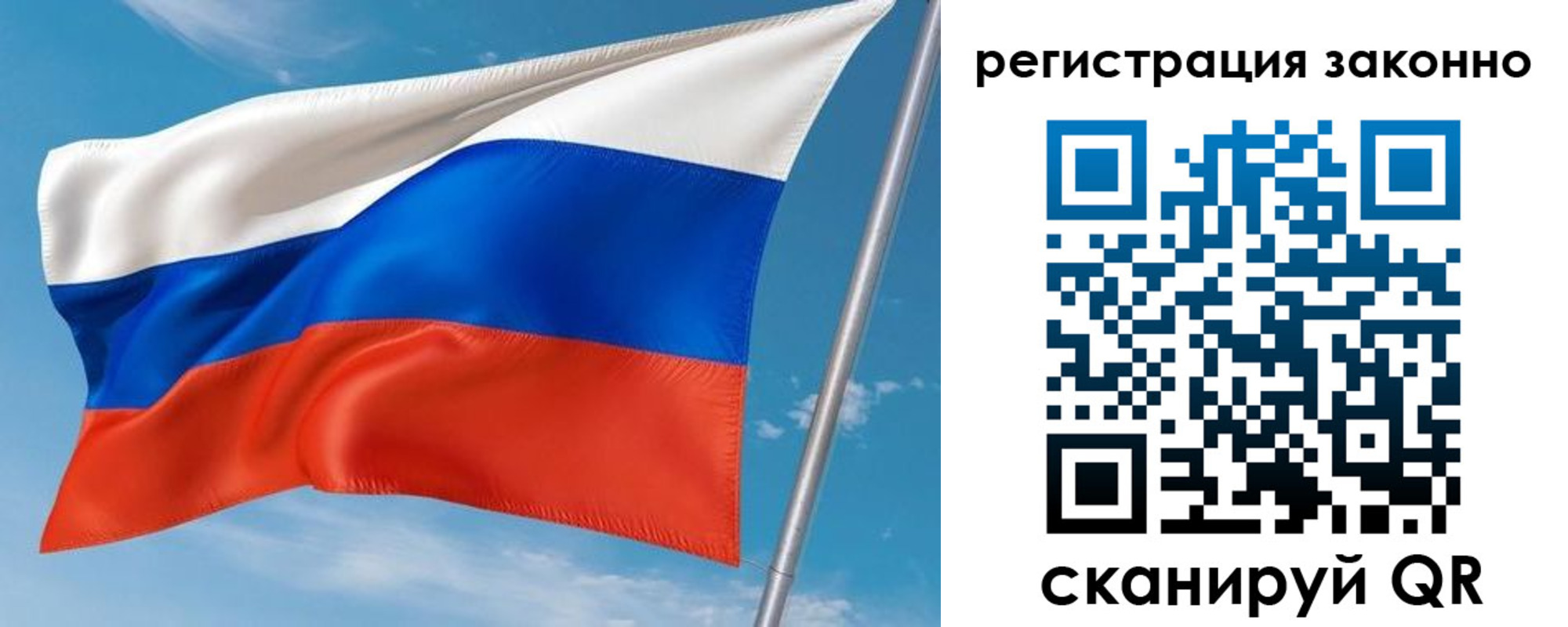 временная регистрация для школы в Пласте