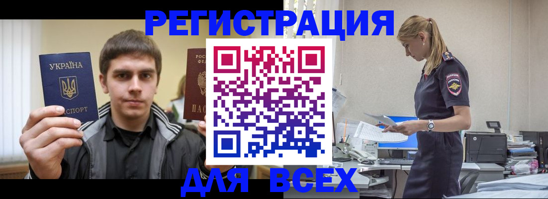 временная регистрация собственник в Пласте
