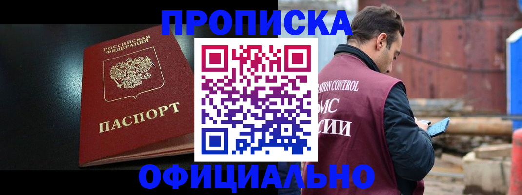 миграционный учет в Пласте