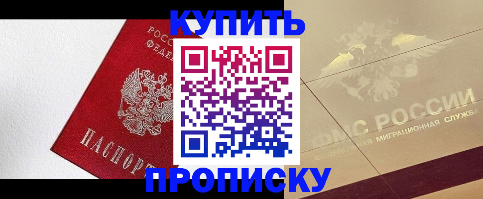 временная регистрация гарантия в Пласте