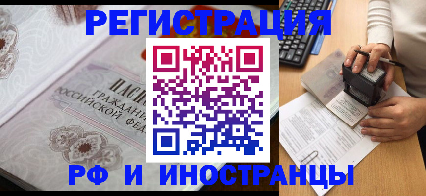 временная регистрация госуслуги в Пласте