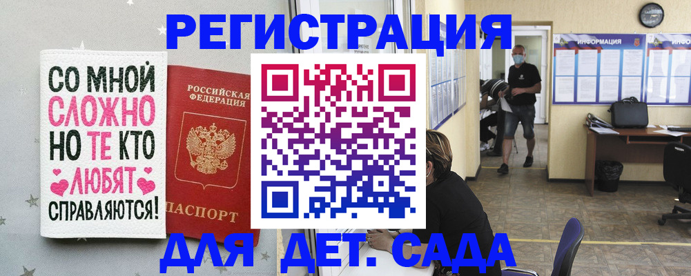 временная регистрация поиск в Пласте